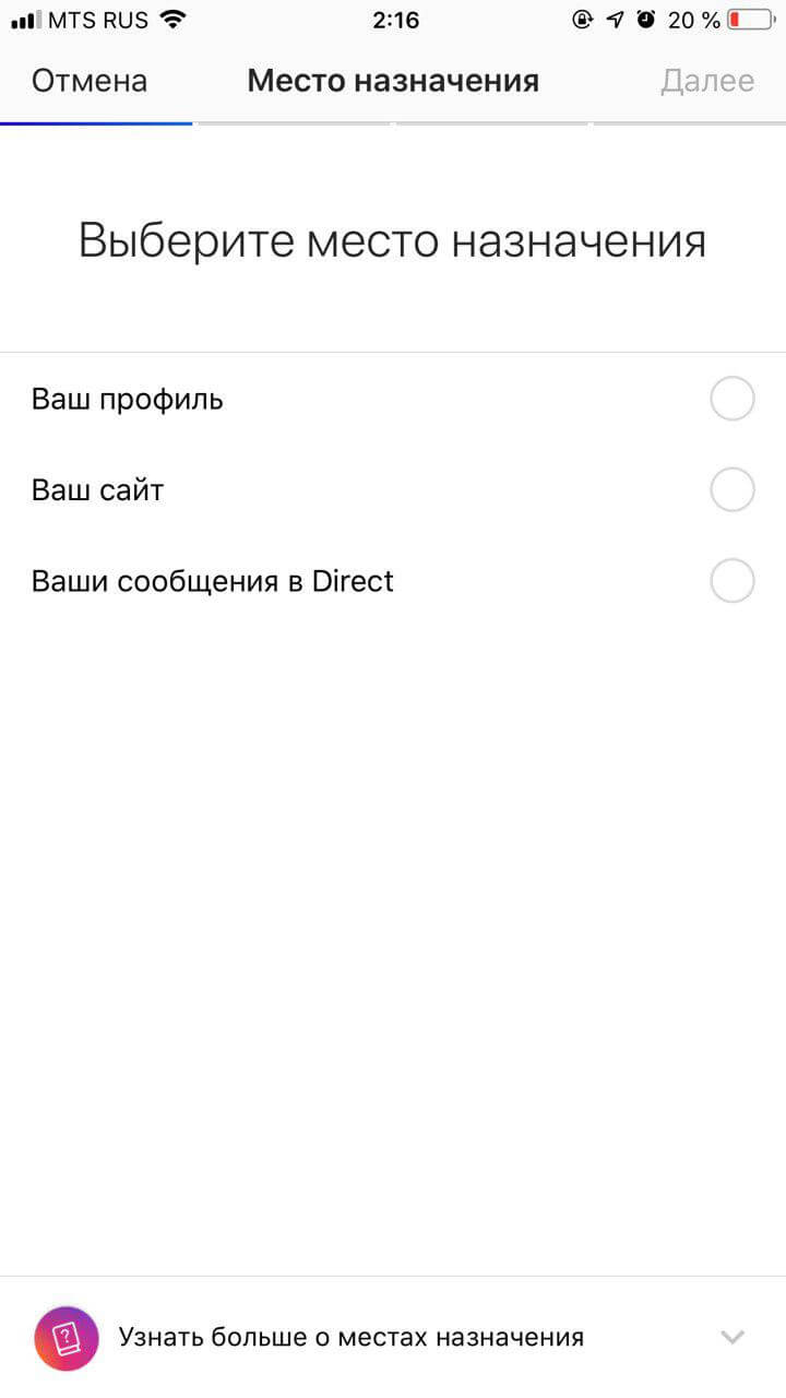 Выбор места назначения Выбор места назначения объявления